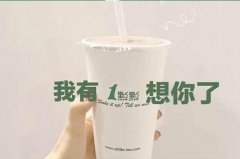 湘潭瑞幸咖啡加盟费多少钱啊？在湘潭开奶茶店可以赚多少